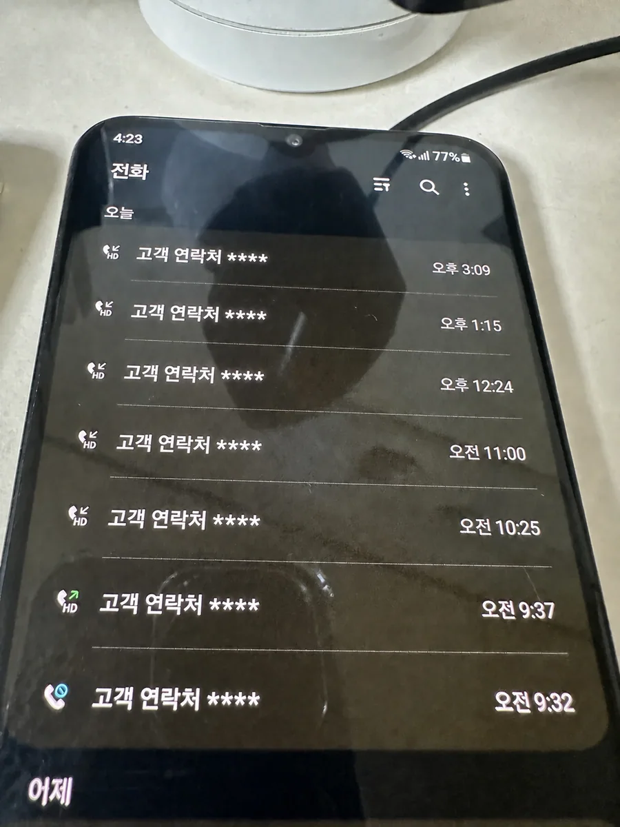 같은 날 통화의 개인정보 마스킹 포트폴리오 이미지